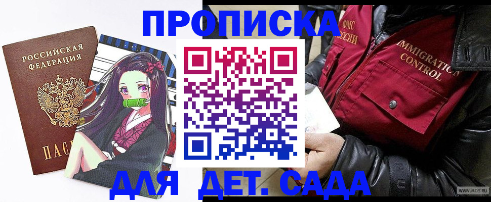 прописка 2025 в Таре