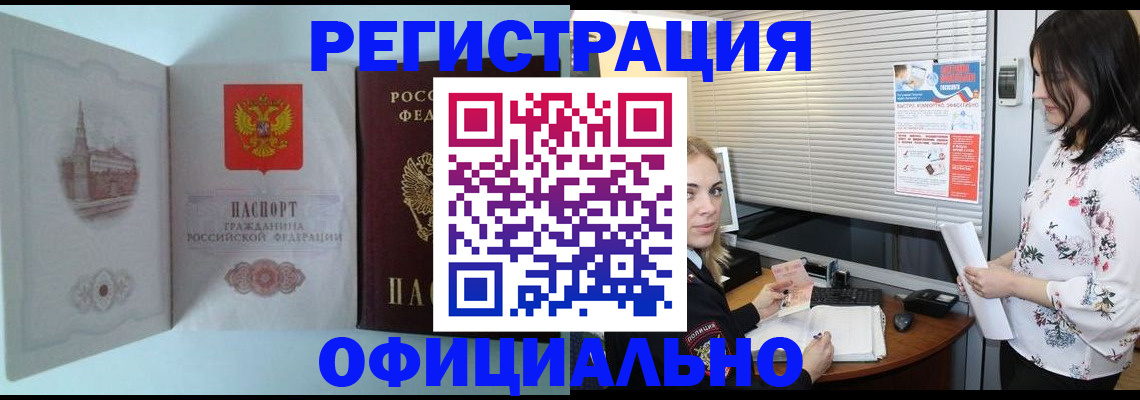 временная регистрация поиск в Таре