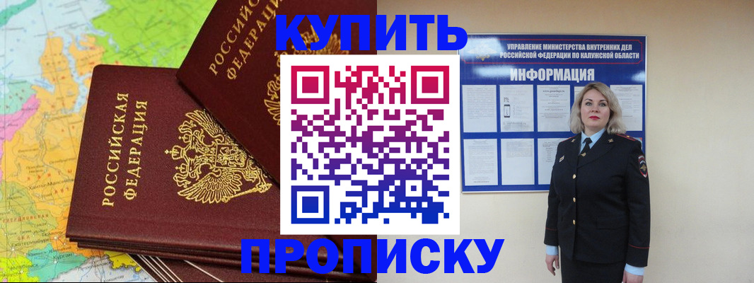прописка ребенка в Таре