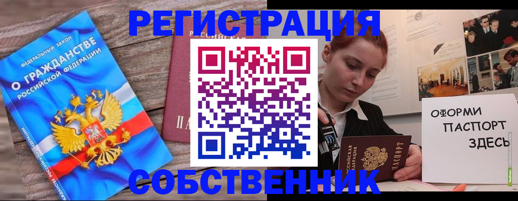 миграционный учет в Таре